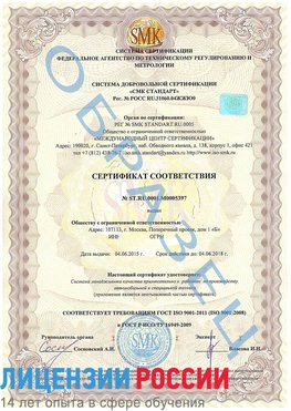 Образец сертификата соответствия Лыткарино Сертификат ISO/TS 16949